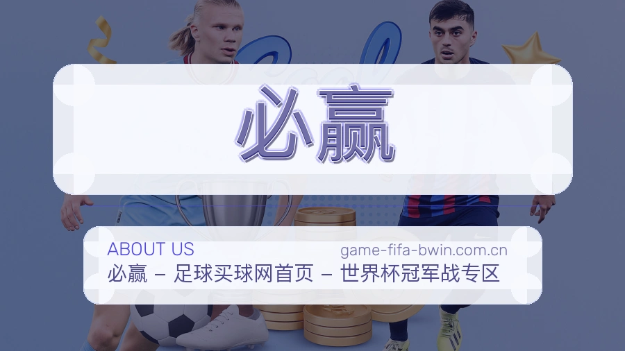 必赢移动访问服务