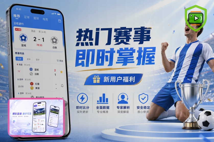 2026美加墨世界杯赛程与球队资料首图